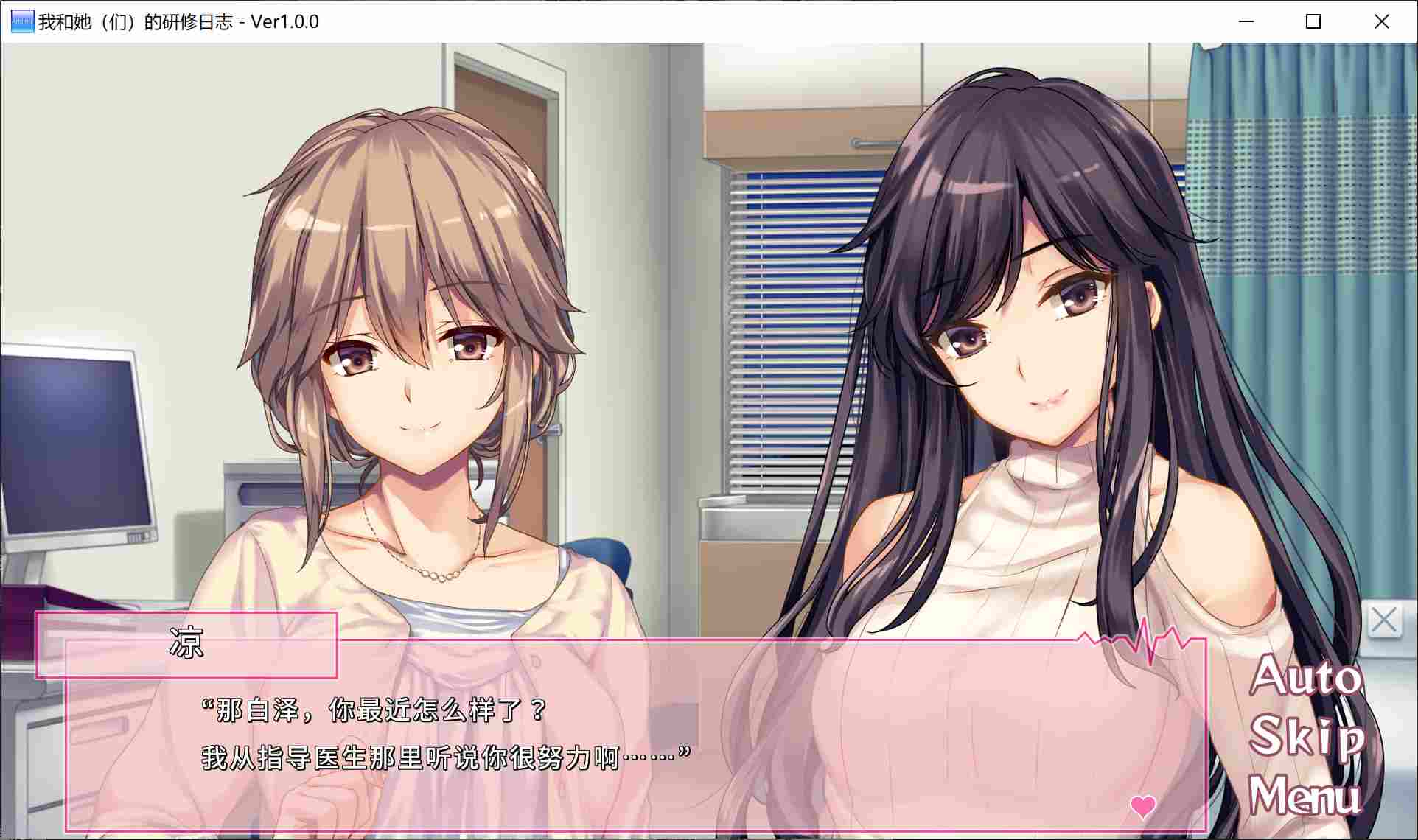 新作[日式ADV] 我和她们的研修日志 ボクと彼女たちの実習日誌 官方中文版 [550M]-第2张图片-萌站