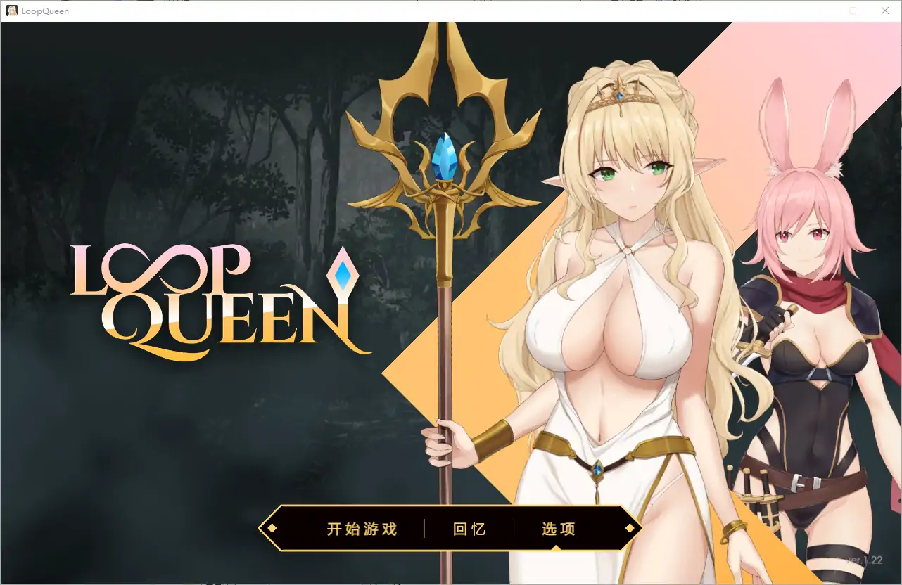 [SLG/汉化] 地牢脱出3：轮回女王 Escape Dungeon3 V1.22 官中无修版电脑 [3.2G]-第1张图片-萌站