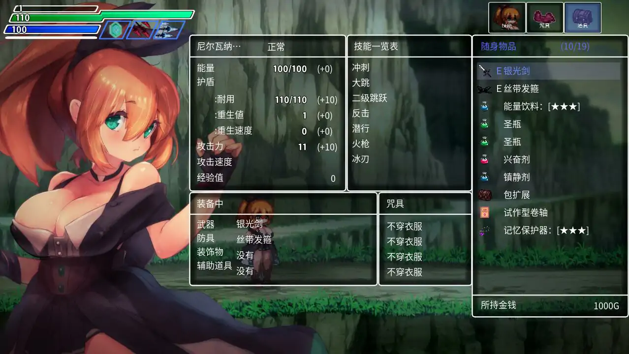 [ACT/汉化] 地牢探索：封银洞窟 Hネスト V2.02 官方中文版+DLC 电脑 [1.4G]-第1张图片-萌站