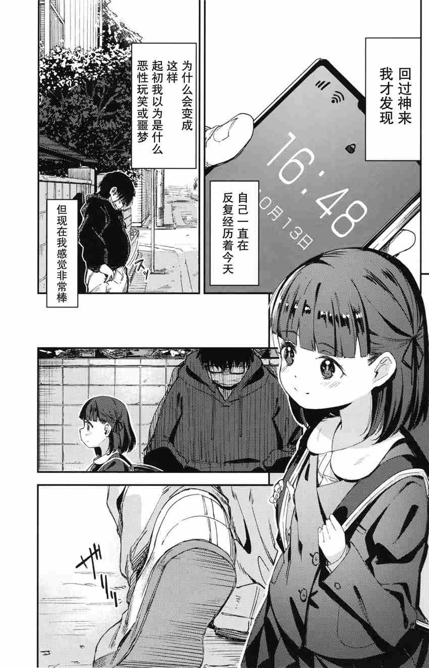 【39P/汉化】监禁少女（2）-第1张图片-萌站