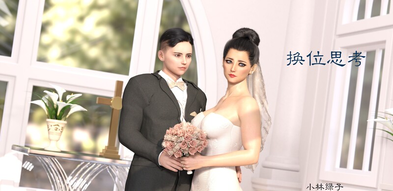 换位思考01-03(完)-第7张图片-萌站