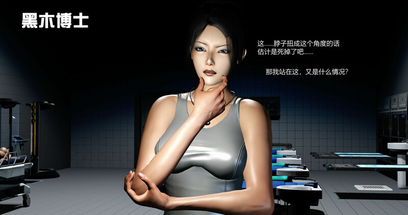 黑木博士-第8张图片-萌站