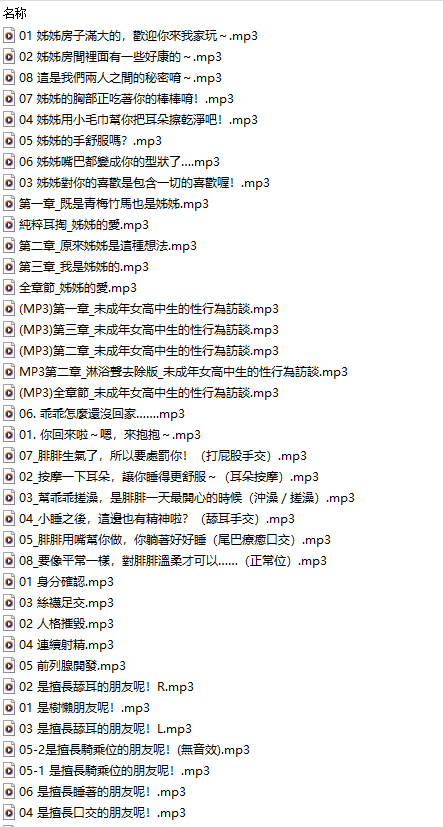 【中文音声/一百零五集合集】#床貓 全部付费音声&特典合集 【舔耳/哄睡/R18情景/插入】【24小时合集/3.1GB/MP3】【完结】-第2张图片-萌站