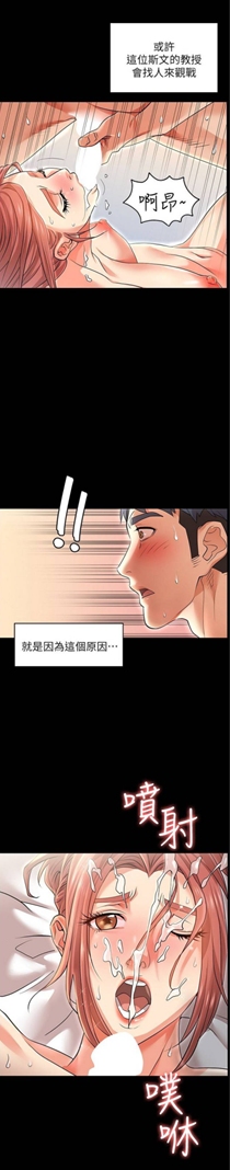 【韩漫/全彩】《交换游戏》1-86话【完结/3343页】【JPG版】-第1张图片-萌站