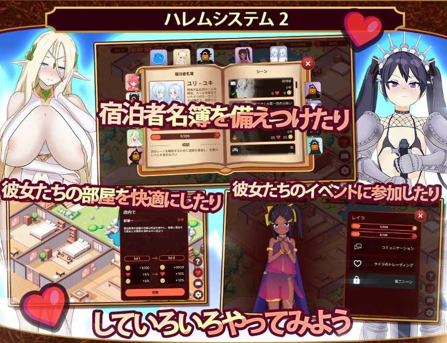 [日式经营SLG/动态/机翻汉化版] 我的异世界酒店～建造旅馆并打造专属后宫 僕の異世界ホテル ~ ホテルを建設し、自分のハレムを作ろう  [PC/1.60G]-第1张图片-萌站