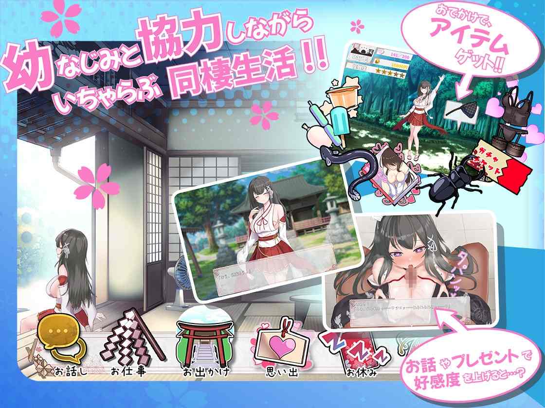 [日式互动SLG/抚摸触摸/动态] 笨拙青梅竹马与温馨乡村生活 みこみこライフ～ぽんこつ幼なじみとほのぼの田舎性活～ AI汉化版-第2张图片-萌站