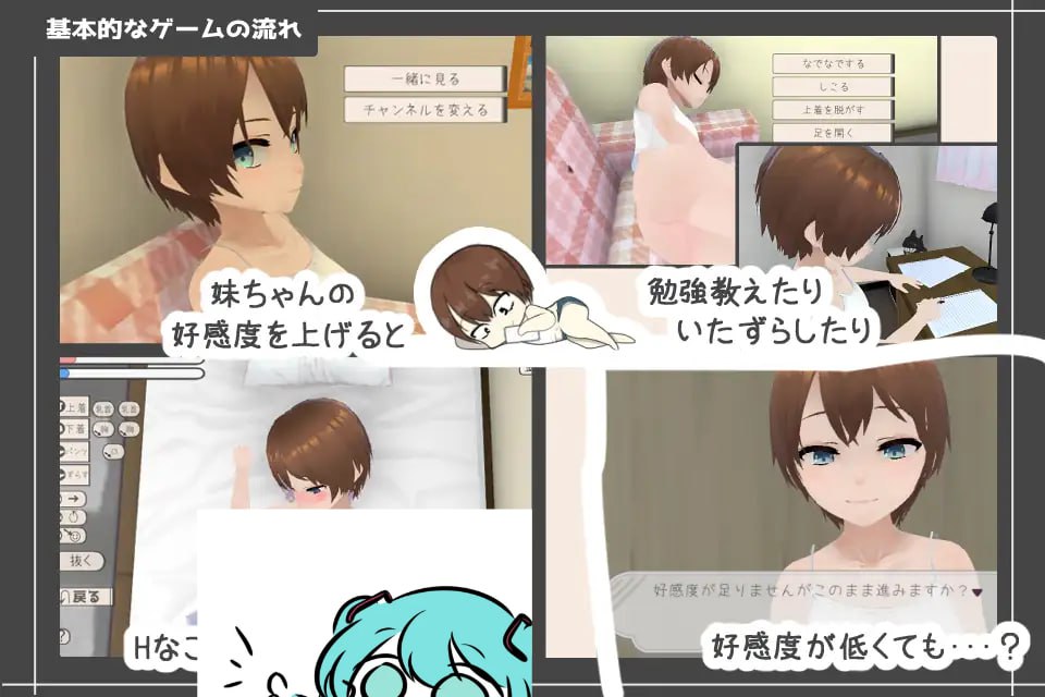 和妹妹一起生活    v1.5 中文汉化版+DLC 步兵版【2025年02月23日 更新】-第3张图片-萌站