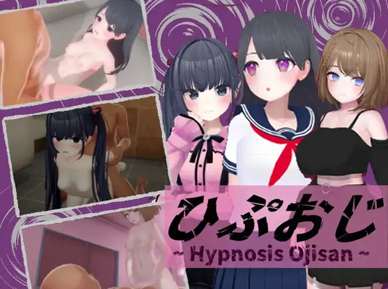 【SLG/PC/汉化/3D/催眠/学生妹】催眠大叔-ひぷおじ-第3张图片-萌站