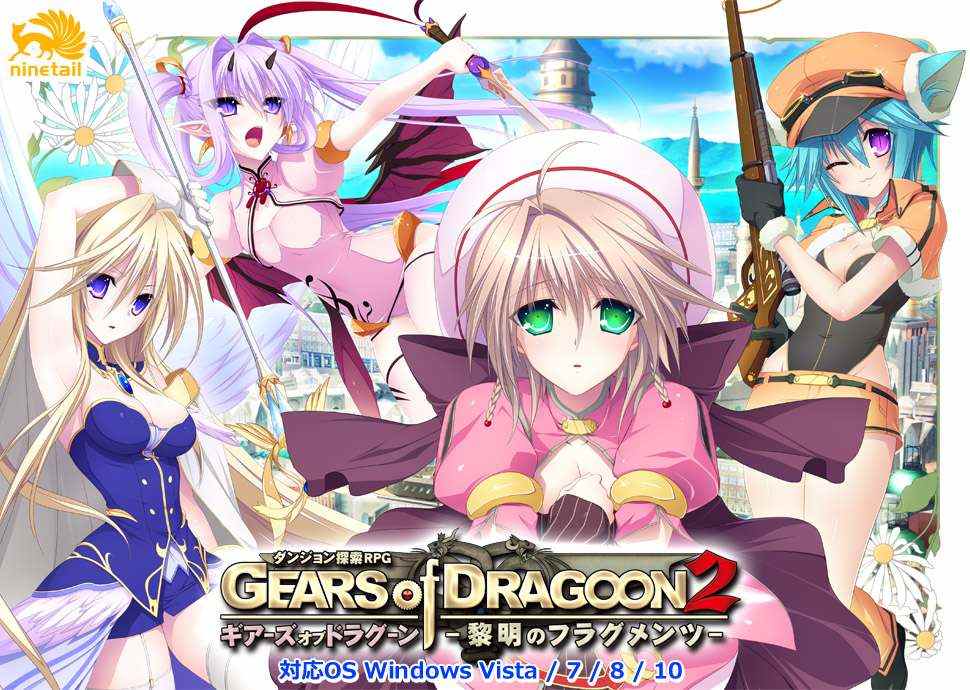 【RPG/大型ADV/AI汉化/PC/幻想】GEARS of DRAGOON1-3/～迷宫的乌洛博罗斯～/龙之齿轮-黎明的碎片-/～龙刻的雷加利亚～（3是生肉）【13.6 G/3是生肉】-第10张图片-萌站