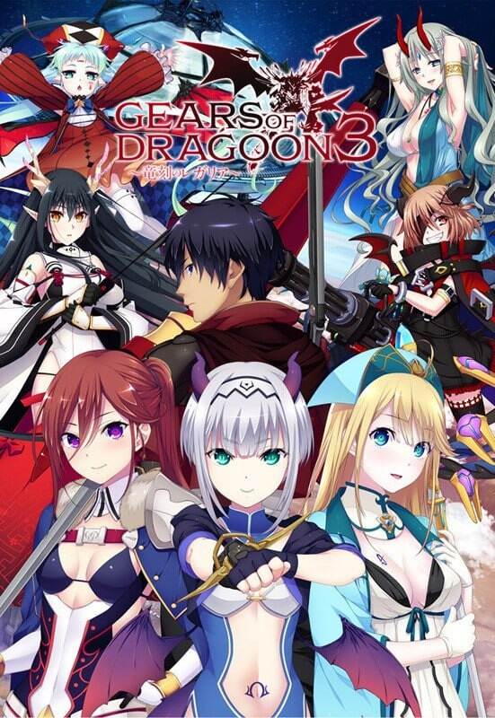 【RPG/大型ADV/AI汉化/PC/幻想】GEARS of DRAGOON1-3/～迷宫的乌洛博罗斯～/龙之齿轮-黎明的碎片-/～龙刻的雷加利亚～（3是生肉）【13.6 G/3是生肉】-第19张图片-萌站