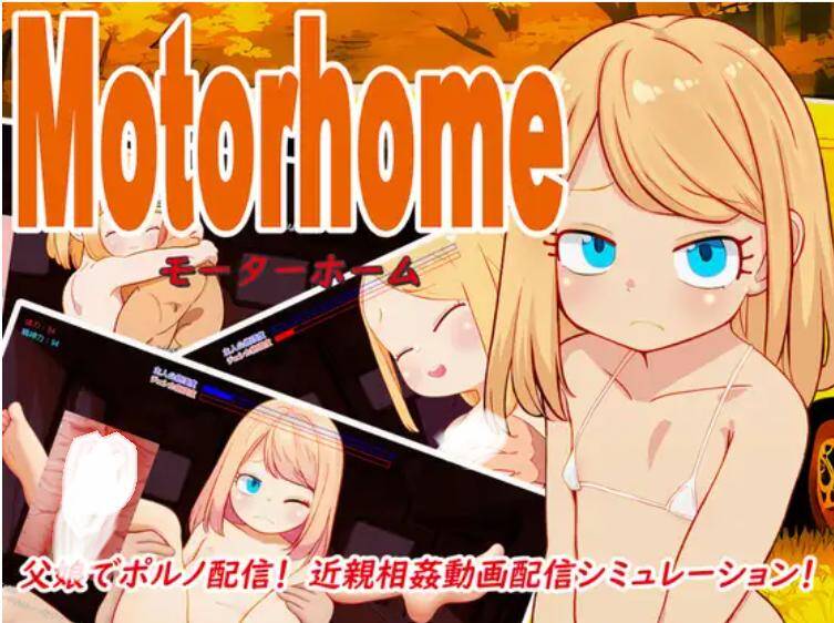 【SLG/PC/内嵌汉化/萝莉/坏债/】房车之家(Motor home ver1.16+声音DLC)-第1张图片-萌站