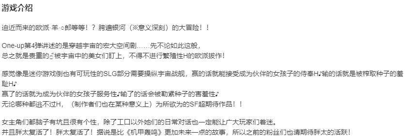【SLG/AI汉化/PC】星空のバビロン －迫り来るコズミックすけべおねぇさんズ－/星空的巴比伦！迫袭而来的宇宙怪物娘-第2张图片-萌站