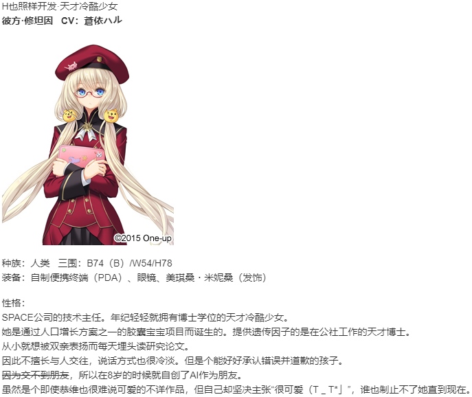【SLG/AI汉化/PC】星空のバビロン －迫り来るコズミックすけべおねぇさんズ－/星空的巴比伦！迫袭而来的宇宙怪物娘-第7张图片-萌站