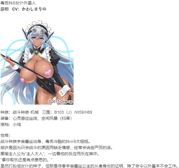 【SLG/AI汉化/PC】星空のバビロン －迫り来るコズミックすけべおねぇさんズ－/星空的巴比伦！迫袭而来的宇宙怪物娘-第13张图片-萌站