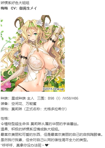 【SLG/AI汉化/PC】星空のバビロン －迫り来るコズミックすけべおねぇさんズ－/星空的巴比伦！迫袭而来的宇宙怪物娘-第15张图片-萌站