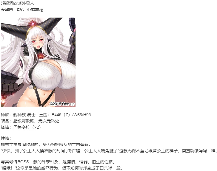 【SLG/AI汉化/PC】星空のバビロン －迫り来るコズミックすけべおねぇさんズ－/星空的巴比伦！迫袭而来的宇宙怪物娘-第17张图片-萌站
