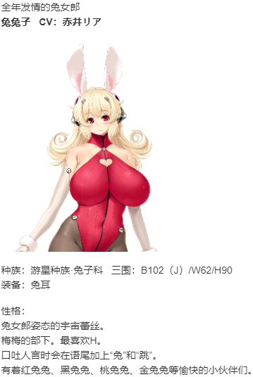 【SLG/AI汉化/PC】星空のバビロン －迫り来るコズミックすけべおねぇさんズ－/星空的巴比伦！迫袭而来的宇宙怪物娘-第21张图片-萌站