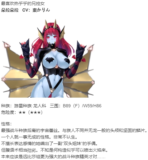 【SLG/AI汉化/PC】星空のバビロン －迫り来るコズミックすけべおねぇさんズ－/星空的巴比伦！迫袭而来的宇宙怪物娘-第25张图片-萌站