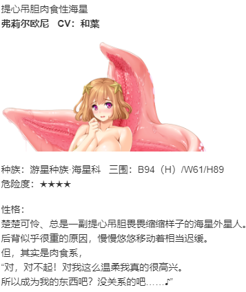 【SLG/AI汉化/PC】星空のバビロン －迫り来るコズミックすけべおねぇさんズ－/星空的巴比伦！迫袭而来的宇宙怪物娘-第27张图片-萌站