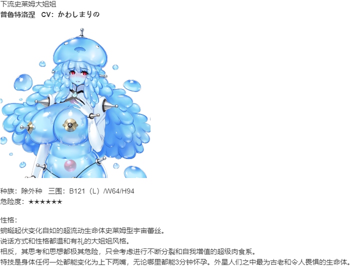 【SLG/AI汉化/PC】星空のバビロン －迫り来るコズミックすけべおねぇさんズ－/星空的巴比伦！迫袭而来的宇宙怪物娘-第29张图片-萌站