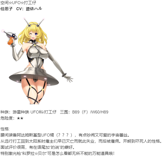【SLG/AI汉化/PC】星空のバビロン －迫り来るコズミックすけべおねぇさんズ－/星空的巴比伦！迫袭而来的宇宙怪物娘-第31张图片-萌站