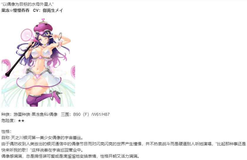 【SLG/AI汉化/PC】星空のバビロン －迫り来るコズミックすけべおねぇさんズ－/星空的巴比伦！迫袭而来的宇宙怪物娘-第33张图片-萌站