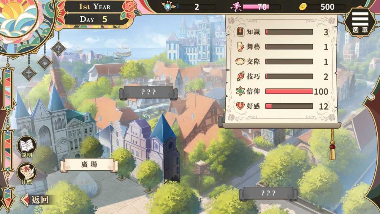 圣妓女艾蜜莉v1.03 官方中文步兵版-第8张图片-萌站