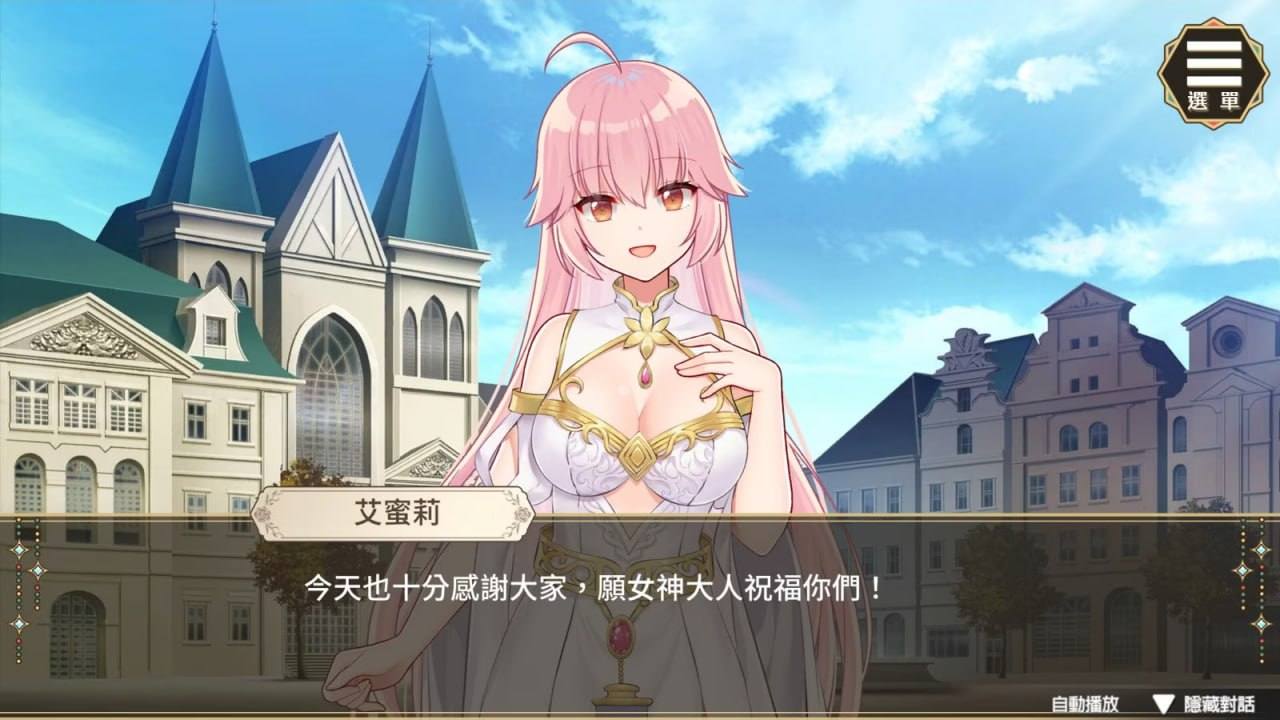 圣妓女艾蜜莉v1.03 官方中文步兵版-第9张图片-萌站