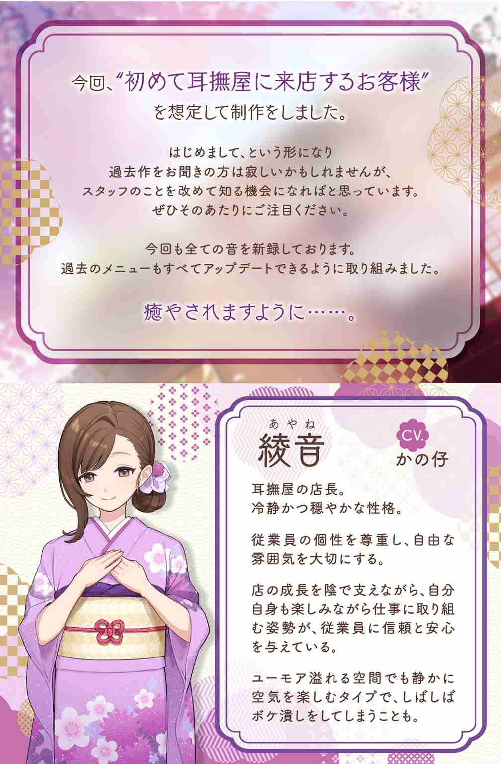 RJ01315670 [音撫屋] 耳撫屋～賑～-第4张图片-萌站