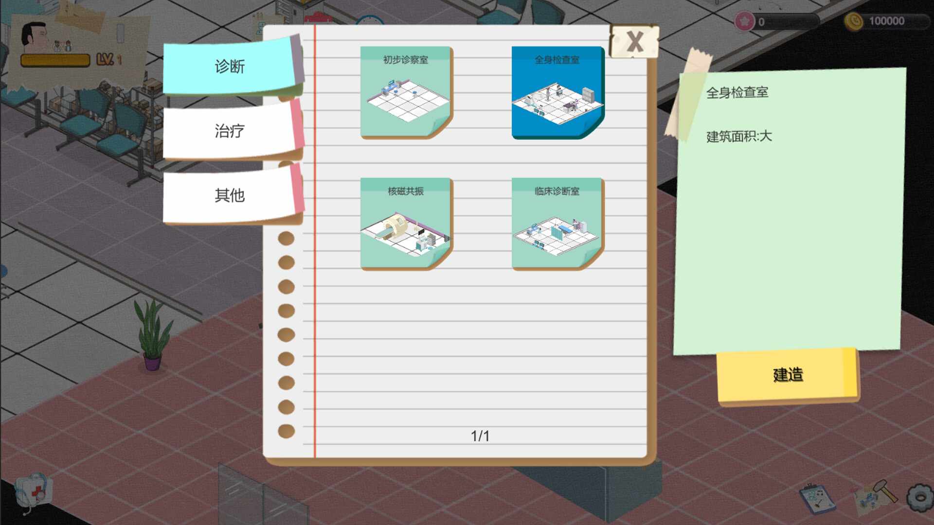 [SLG/动态/官中] 黑山综合医院 v1.2 官中步兵版 -第3张图片-萌站