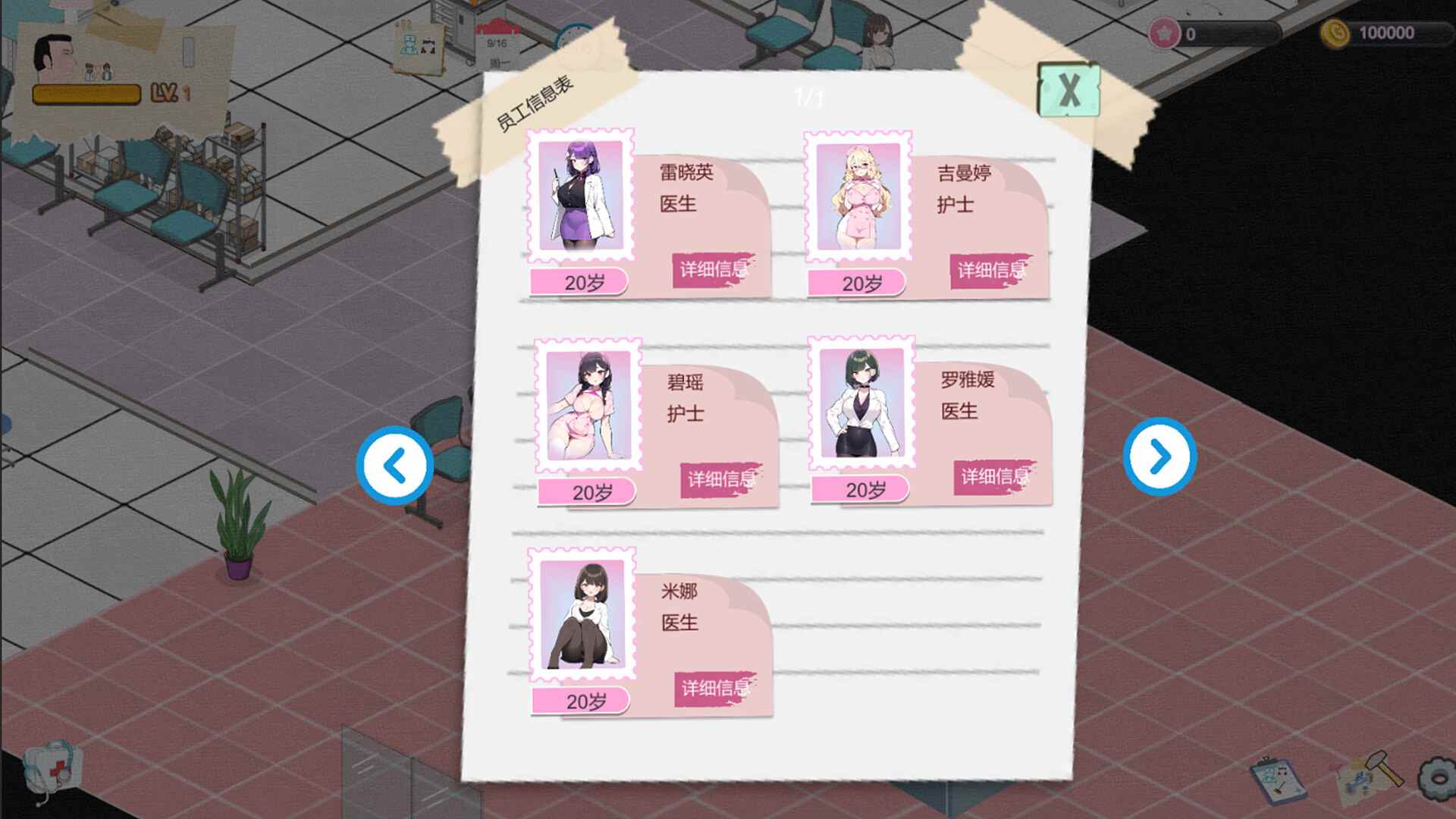 [SLG/动态/官中] 黑山综合医院 v1.2 官中步兵版 -第6张图片-萌站