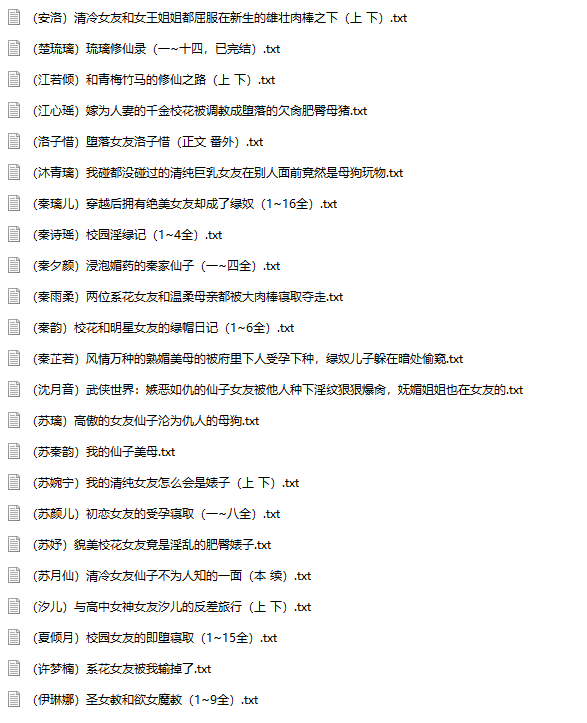 【小说/二十三本合集】 P站yeqingxuan短篇合集【全本/完结/绿文】【370W字+/3.5MB/TXT】 -第1张图片-萌站