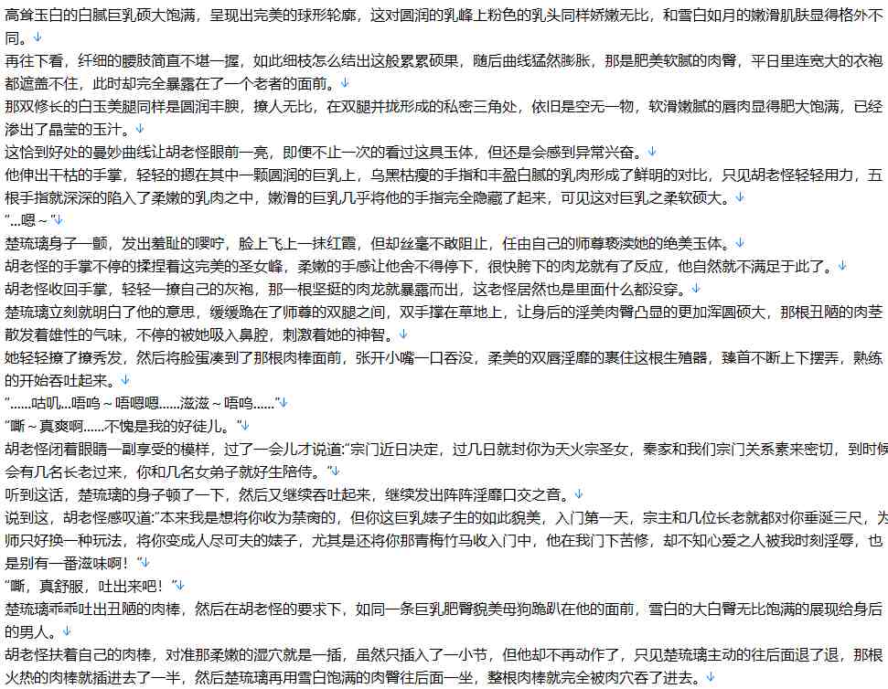 【小说/二十三本合集】 P站yeqingxuan短篇合集【全本/完结/绿文】【370W字+/3.5MB/TXT】 -第2张图片-萌站