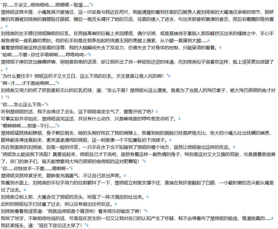 【小说/二十三本合集】 P站yeqingxuan短篇合集【全本/完结/绿文】【370W字+/3.5MB/TXT】 -第3张图片-萌站