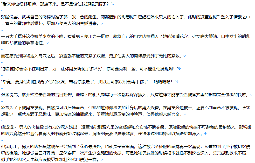 【小说/二十三本合集】 P站yeqingxuan短篇合集【全本/完结/绿文】【370W字+/3.5MB/TXT】 -第4张图片-萌站