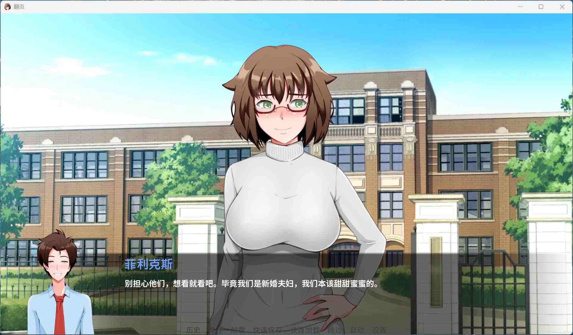 【欧美SLG/汉化/动态】Turning the Page 翻页 V1.0【PC】AI汉化完结版【完结/3.1G】-第2张图片-萌站
