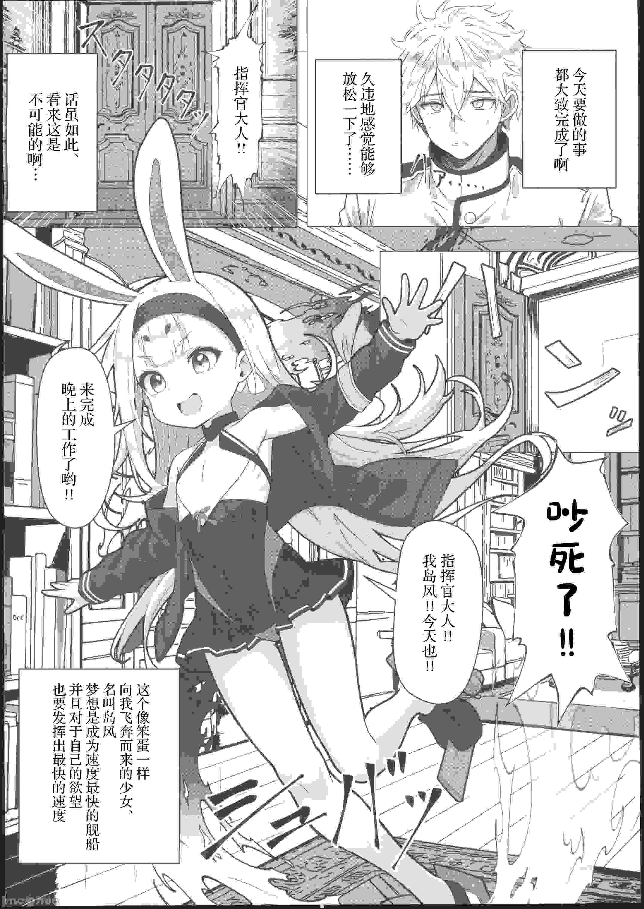 【汉化】奥义竟然更好-第1张图片-萌站