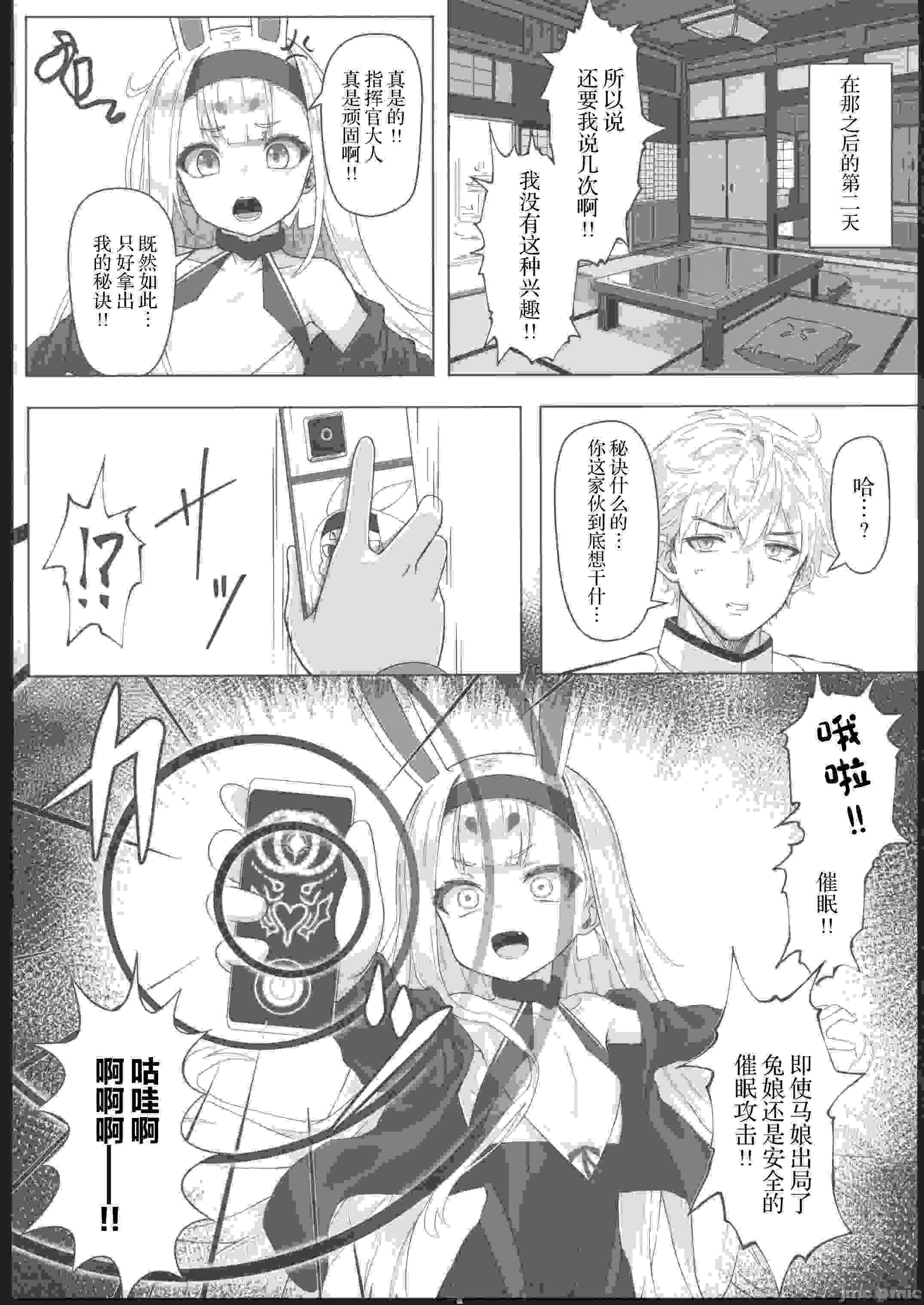 【汉化】奥义竟然更好-第2张图片-萌站