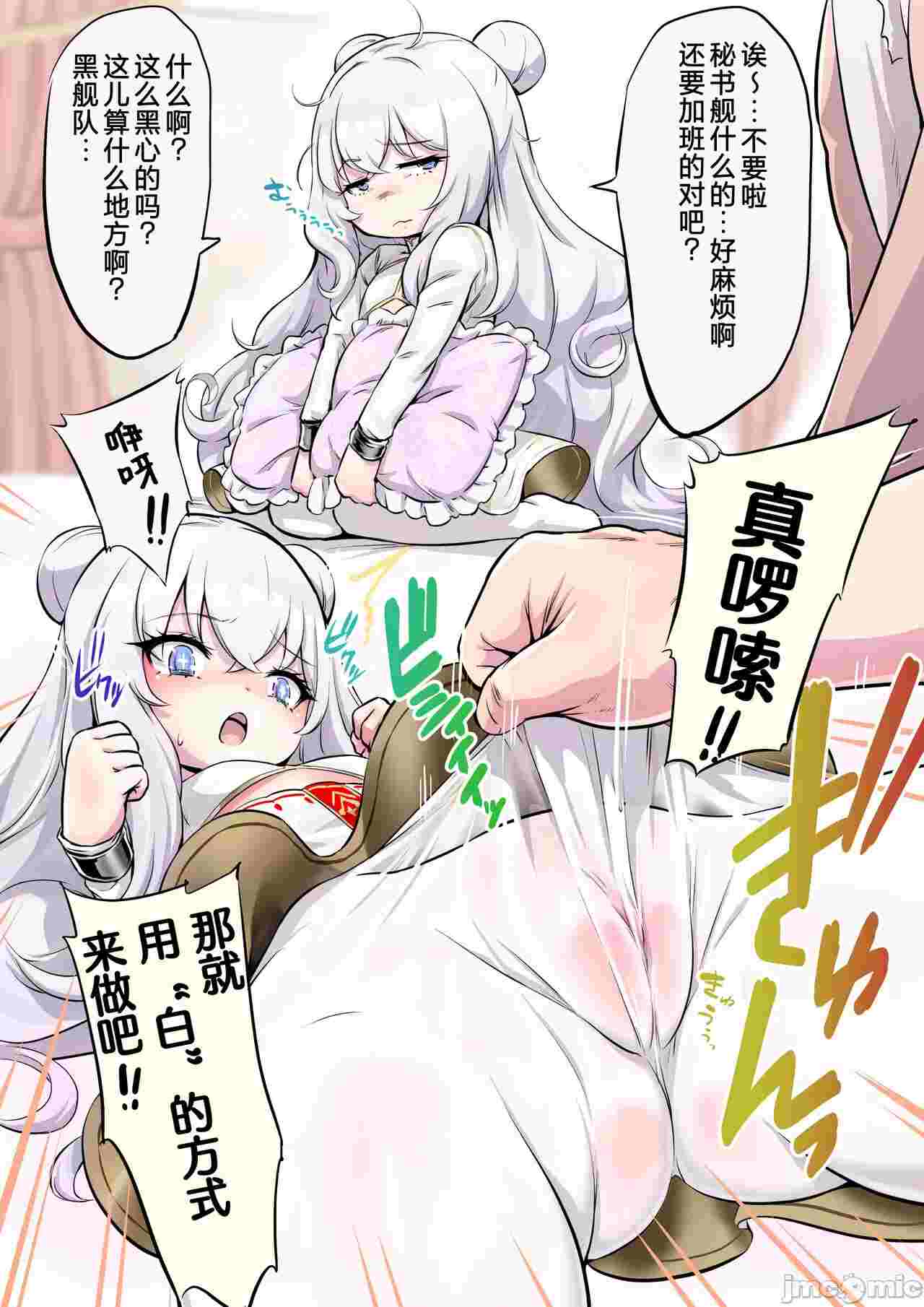 【汉化】恶毒酱无所谓-第1张图片-萌站