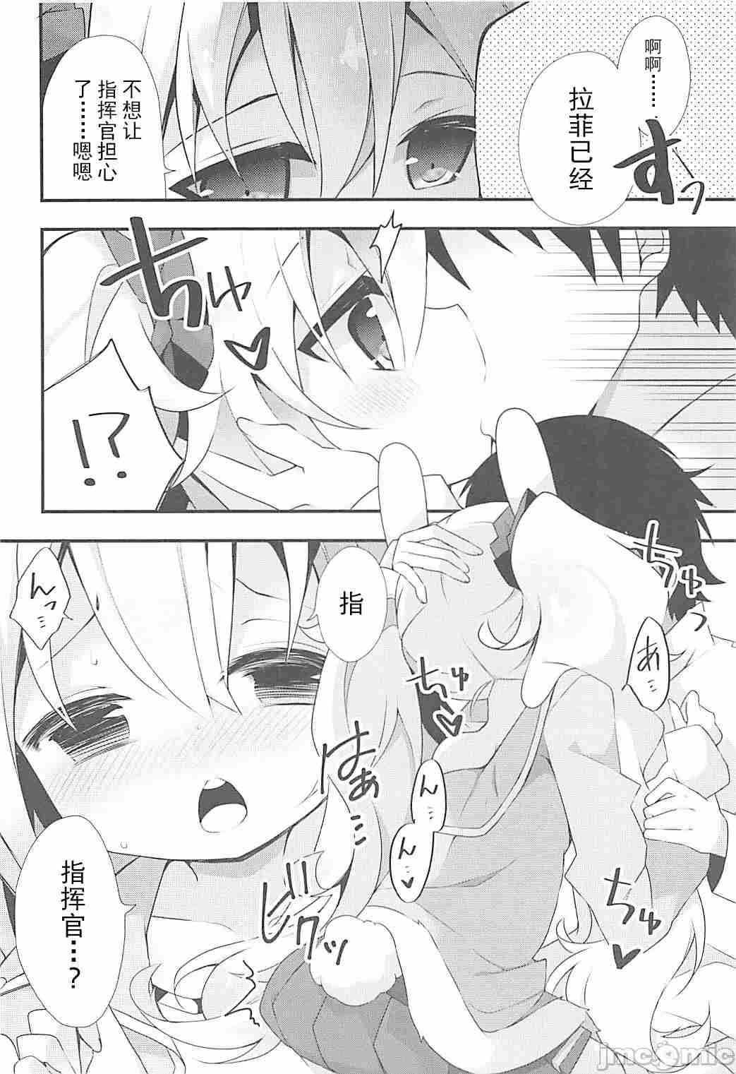 【汉化】和指挥官关系变得更好-第2张图片-萌站