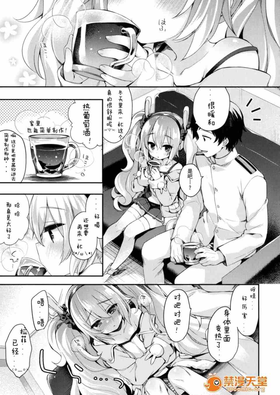 【汉化】今天的拉菲非常困-第1张图片-萌站