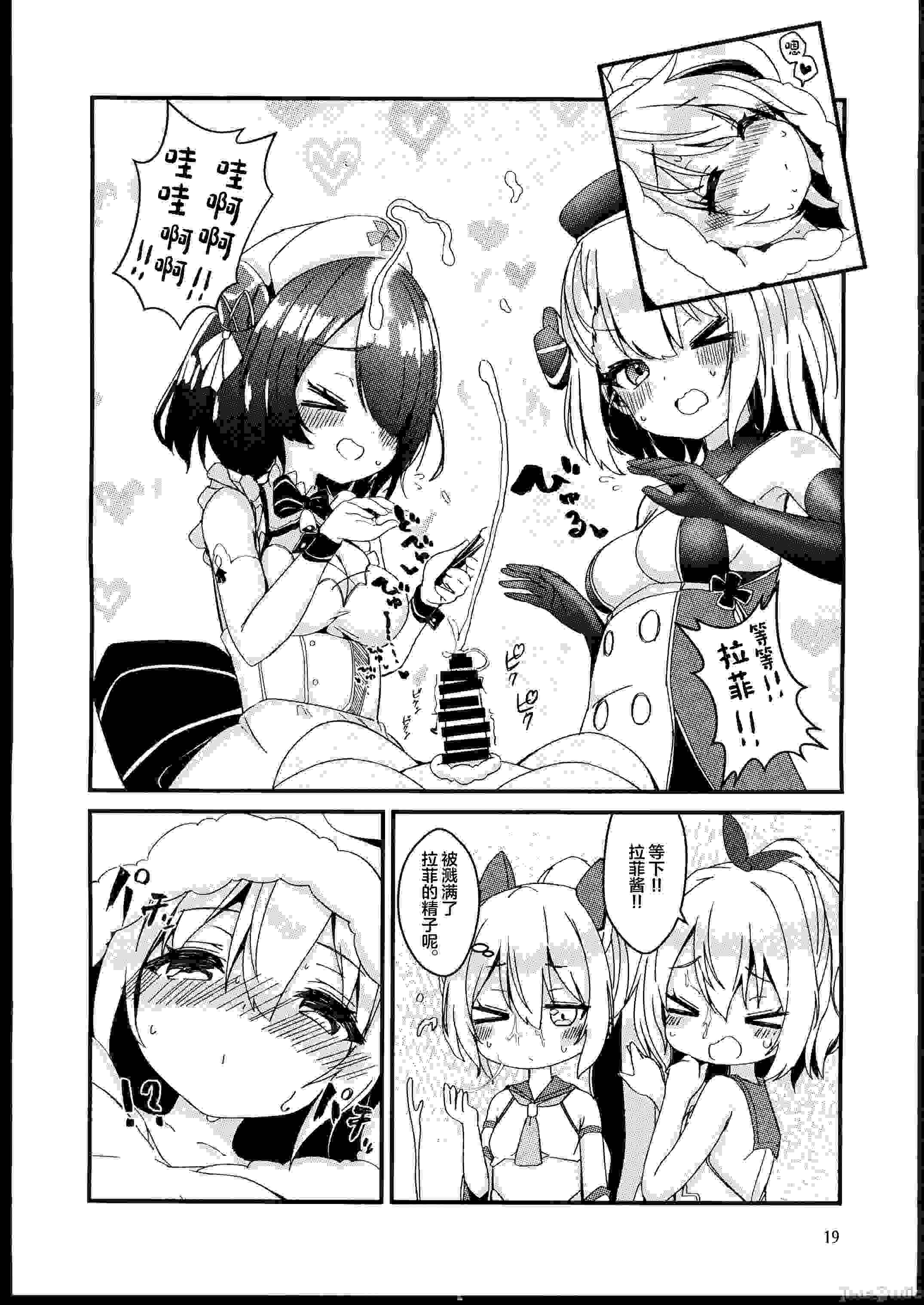 【汉化】兔子的家徽-第3张图片-萌站