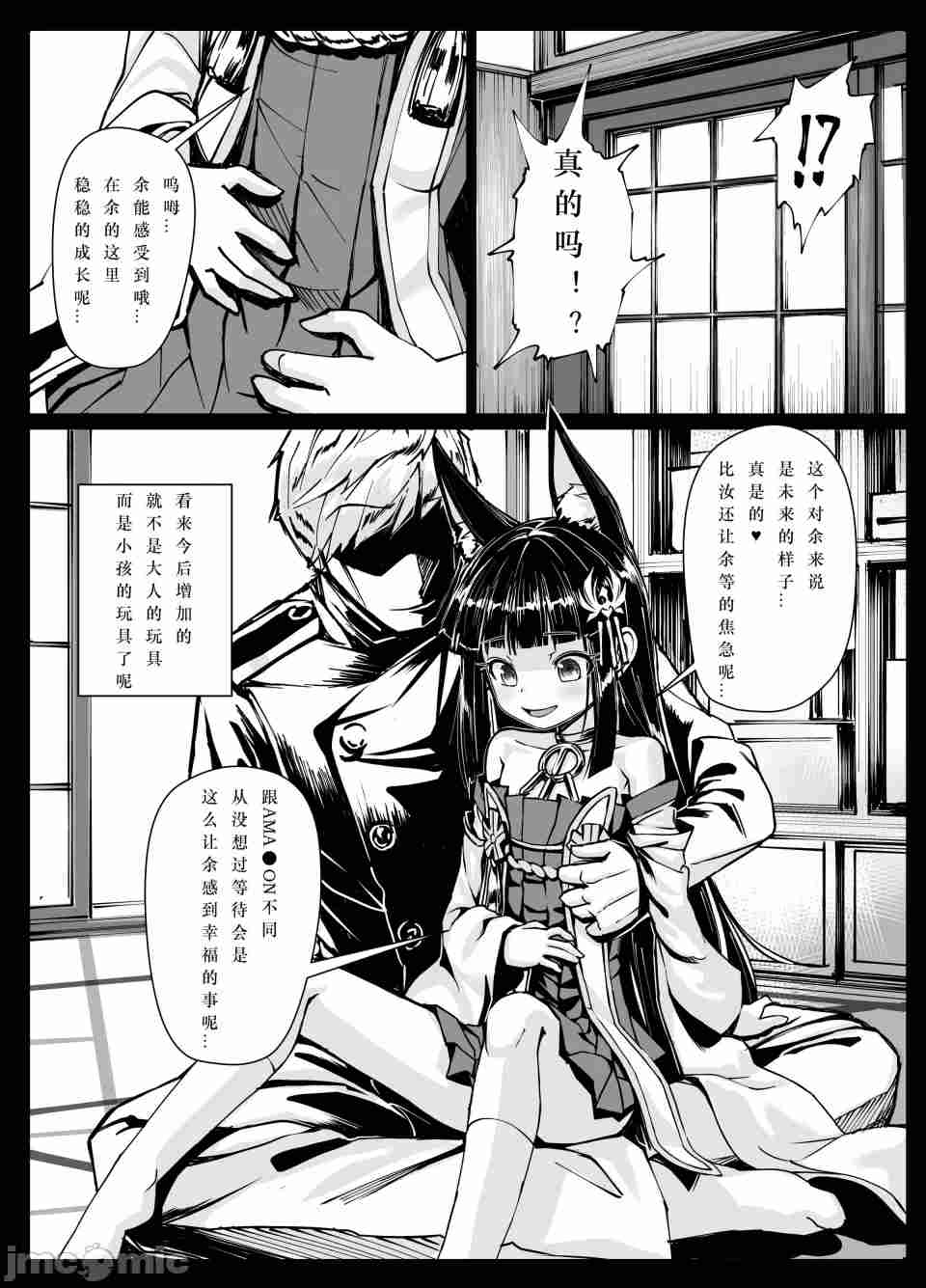 【汉化】长门重症-第3张图片-萌站