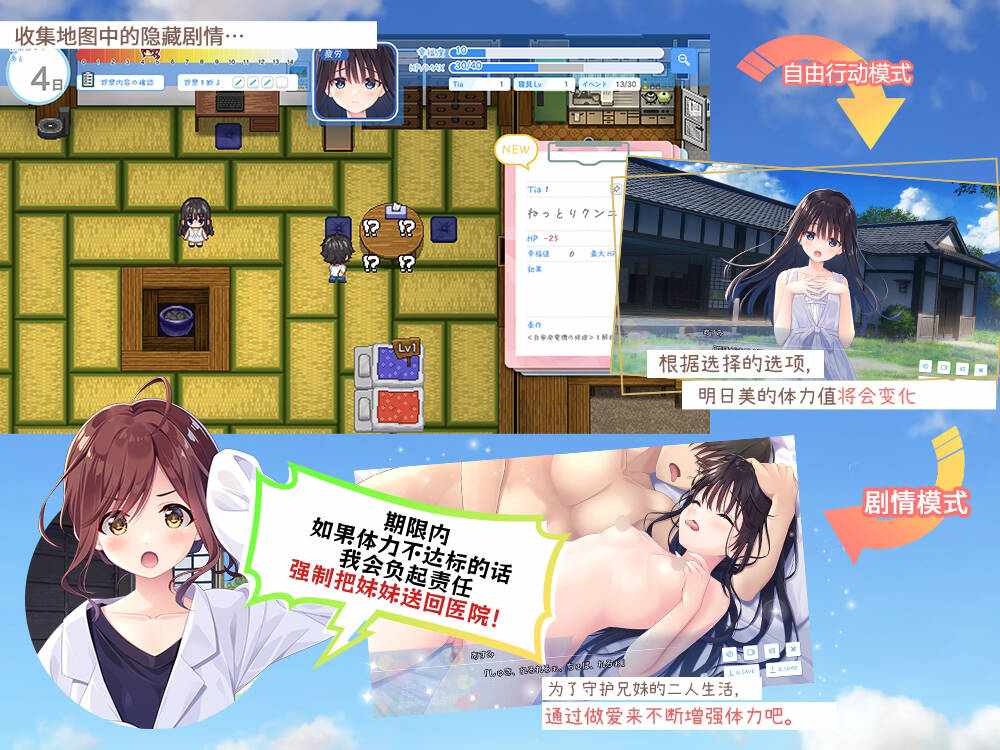【hailou】【SLG/官中/PC】沉溺于炽热爱情的乡间隐居的兄长与，充满古典韵味的病弱妹妹 体验版 -第2张图片-萌站