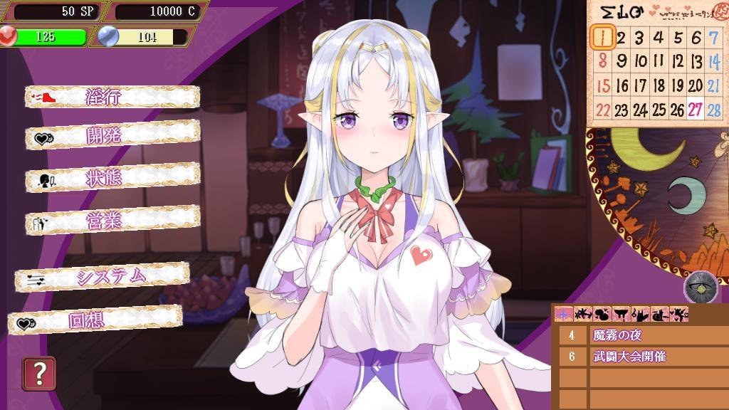 【DLsite/官中/魔物娘/和服/幻想/声优：水谷六花】异世界妓院路 &  異世界娼館ロード V1.10【PC/社团名：見影/RJ331694】-第1张图片-萌站