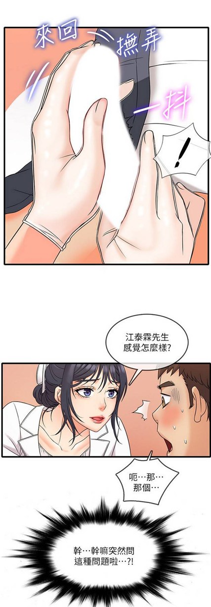 【韩漫/全彩】《精奇打工仔》1-32话【完结/792页】【JPG版】-第1张图片-萌站