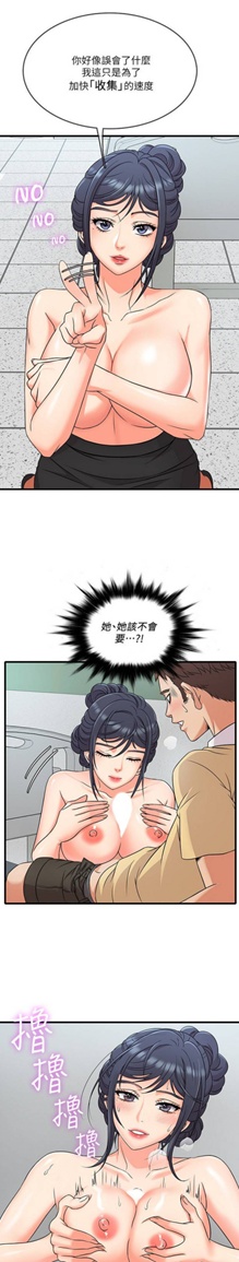 【韩漫/全彩】《精奇打工仔》1-32话【完结/792页】【JPG版】-第3张图片-萌站