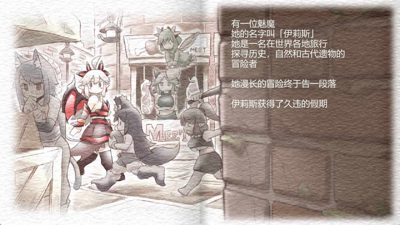 【PC端】 魅魔之恋【ACT/像素/动态】【共2.3GB】【精翻汉化】-第2张图片-萌站