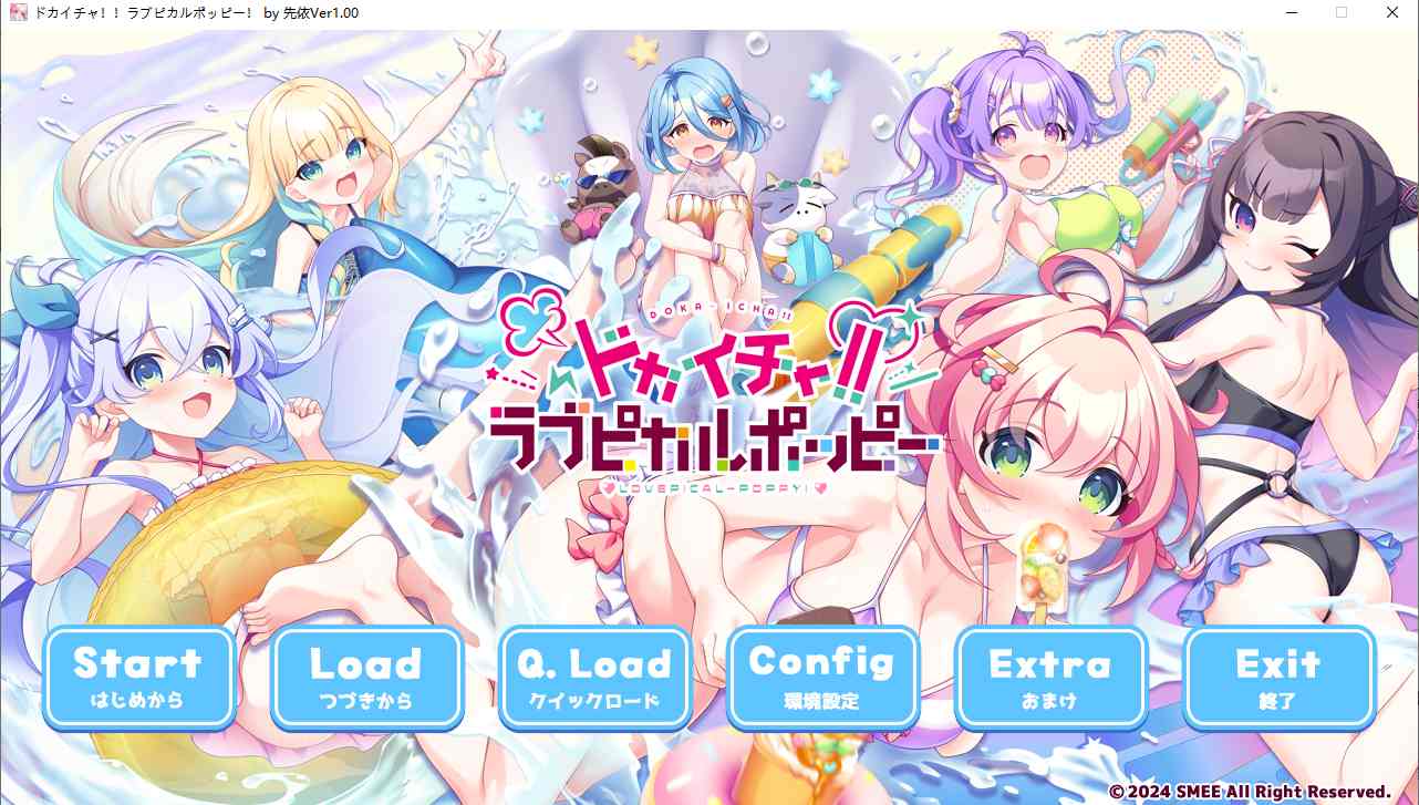 【ADV/AI汉化/PC/合集】爱之罂粟花/ラブピカルポッピー！ 本篇及其FD-第2张图片-萌站