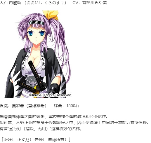 【ADV/AI汉化/PC】忠臣藏46＋1-第3张图片-萌站